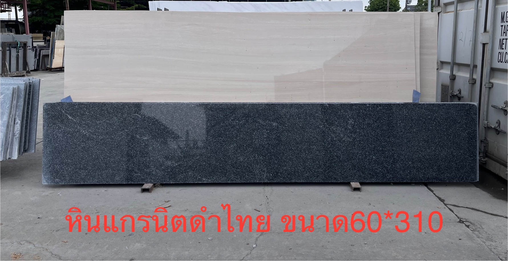 หินแกรนิตดำไทย-image