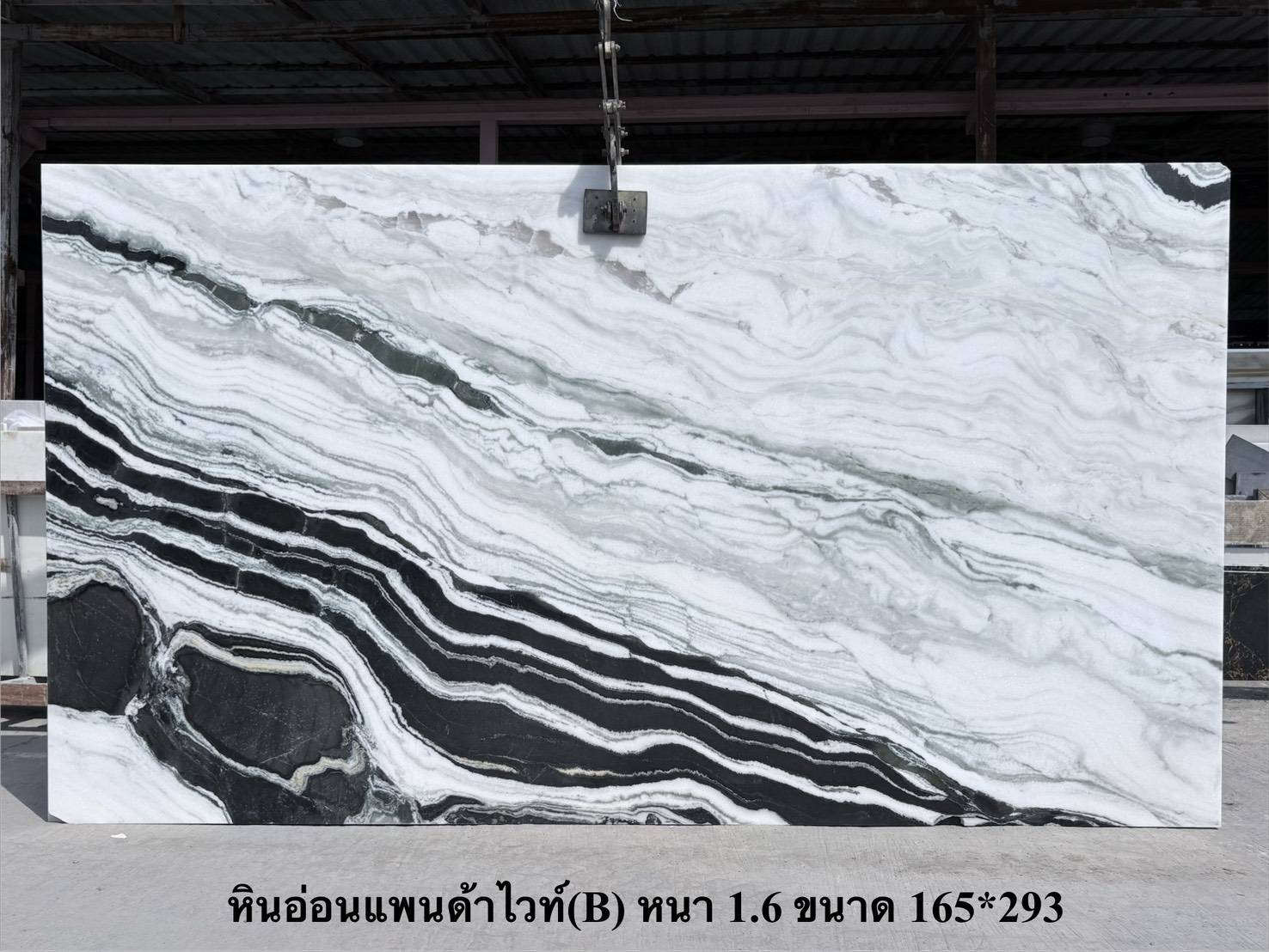 หินอ่อนแพนด้าไวท์-image