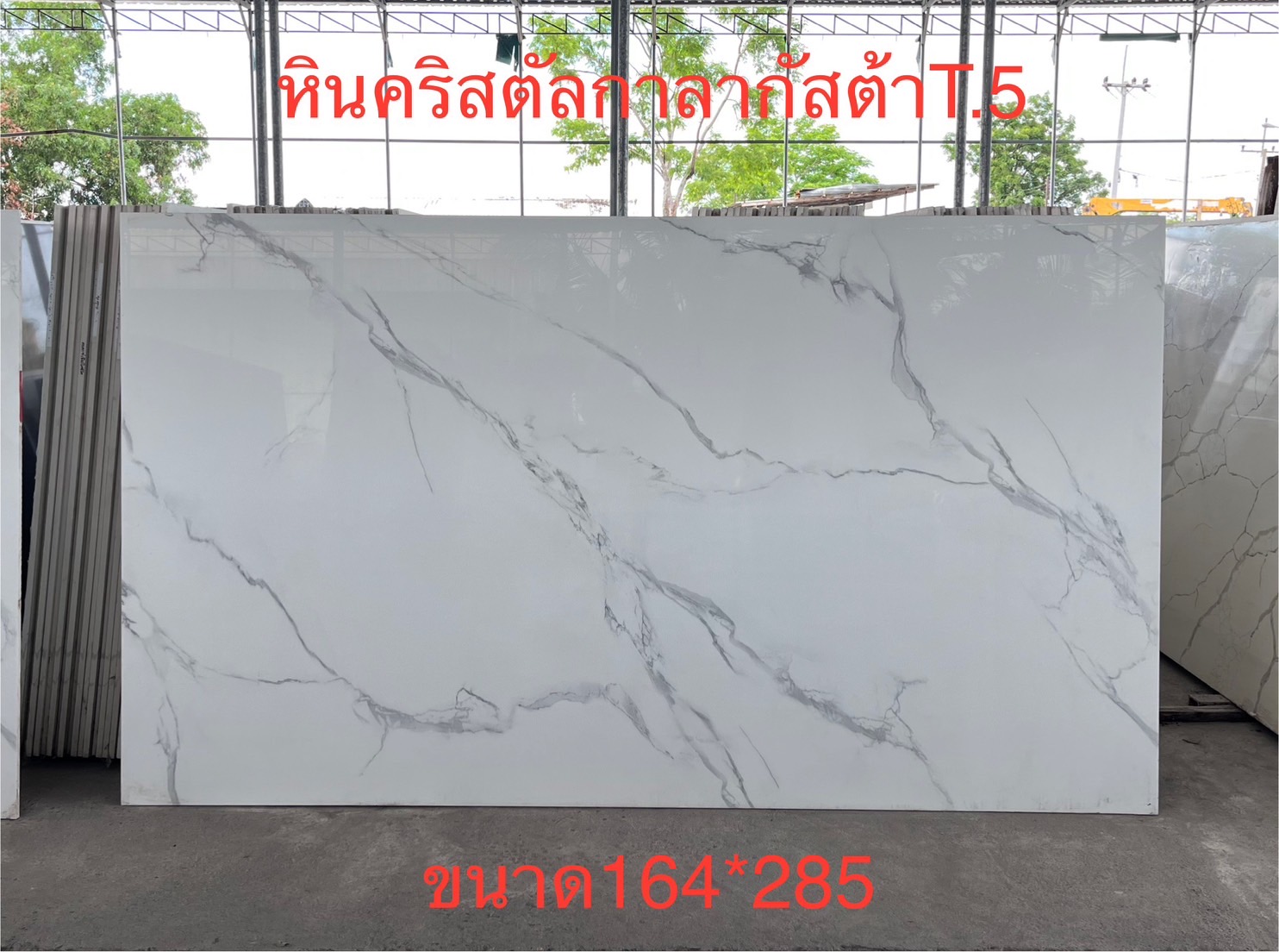หินเทียมคริสตัลกาลากัสต้า T.5-image