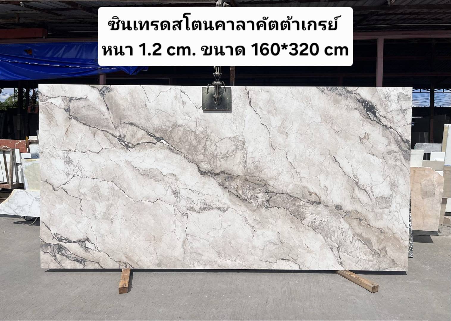 ./ProdImg/cover/ซินเทรดสโตนคาลาคัตต้าเกรย์/20260529082841.jpg