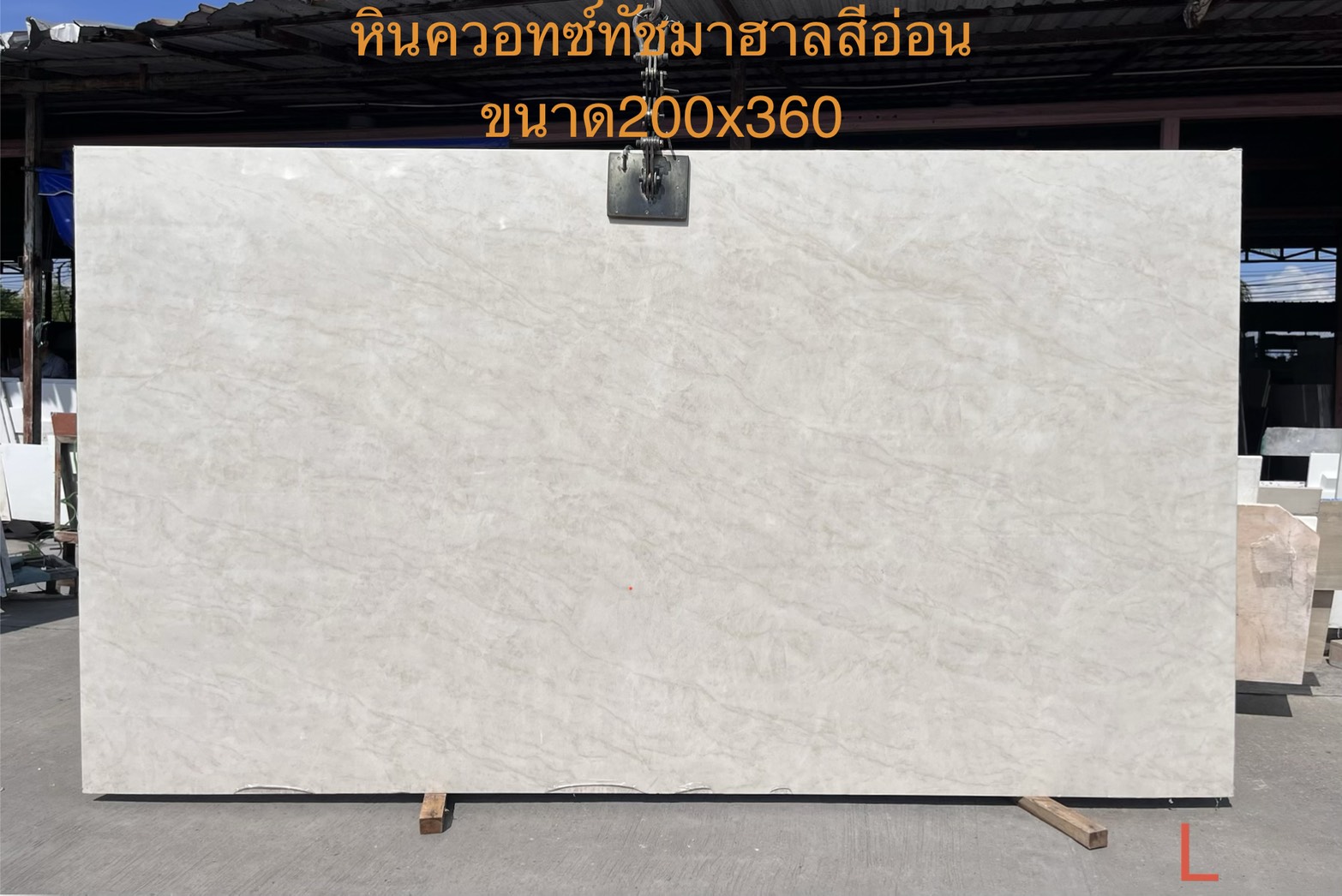 ./ProdImg/cover/หินควอทซ์ทัชมาฮาล/20260529080839.jpg