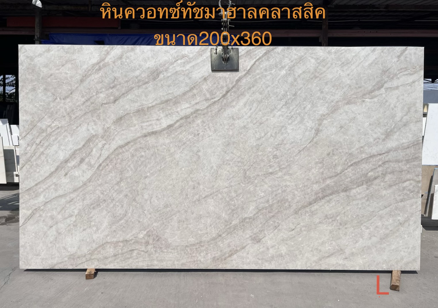 ./ProdImg/cover/หินควอทซ์ทัชมาฮาลคลาสสิค/20260529081455.jpg