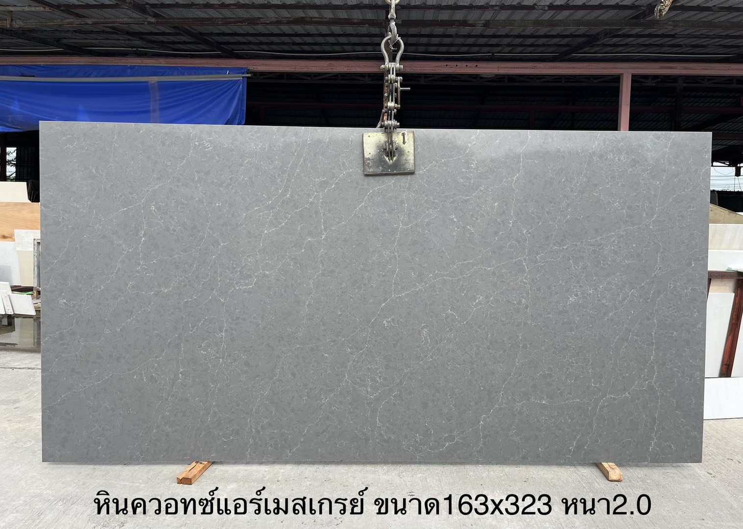 ./ProdImg/cover/หินควอทซ์แอร์เมสเกรย์/20260829092107.jpg