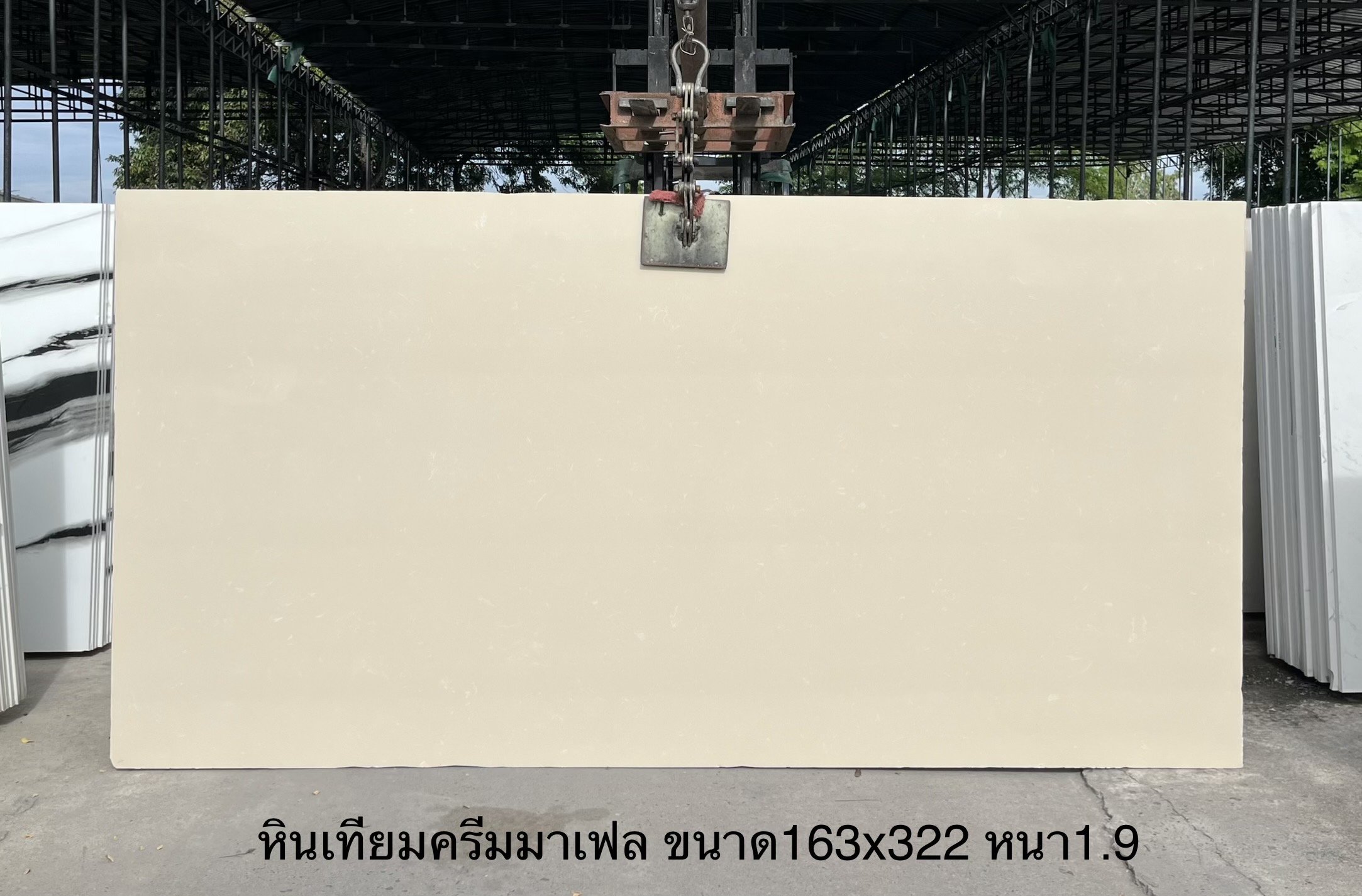 ./ProdImg/cover/หินเทียมครีมมาเฟล/20260814114413.jpg